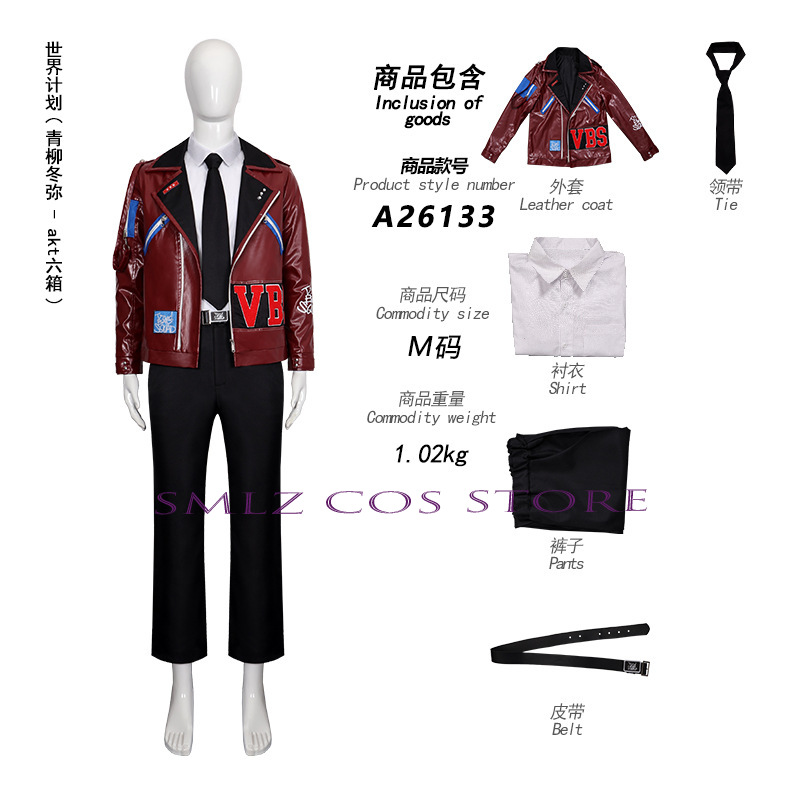 AKT Anime PJSK VBS Cosplay Ani - Men Accessories Box 评论和价格